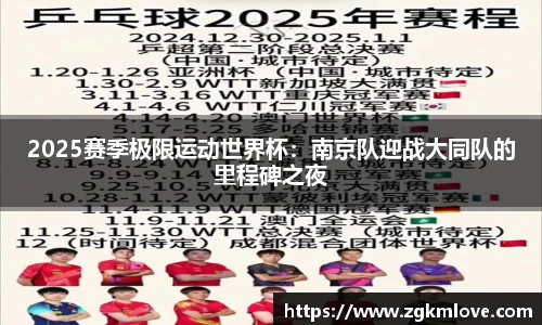 永盈会APP